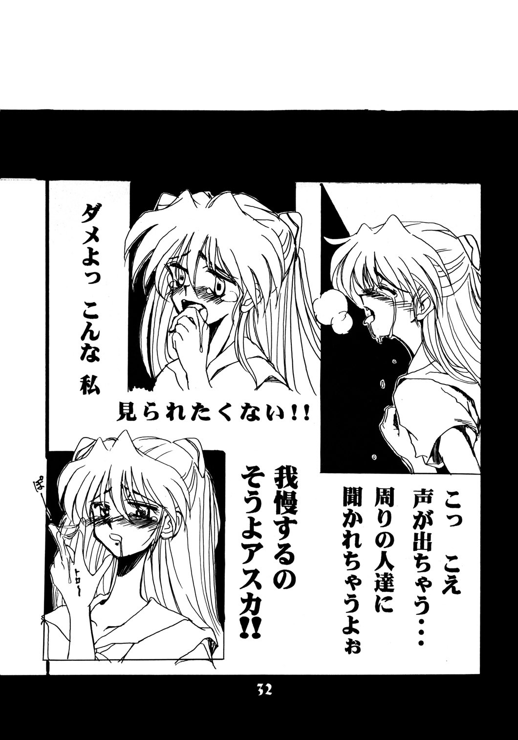 [McNail Koubou] Probationer (Neon Genesis Evangelion) page 28 full