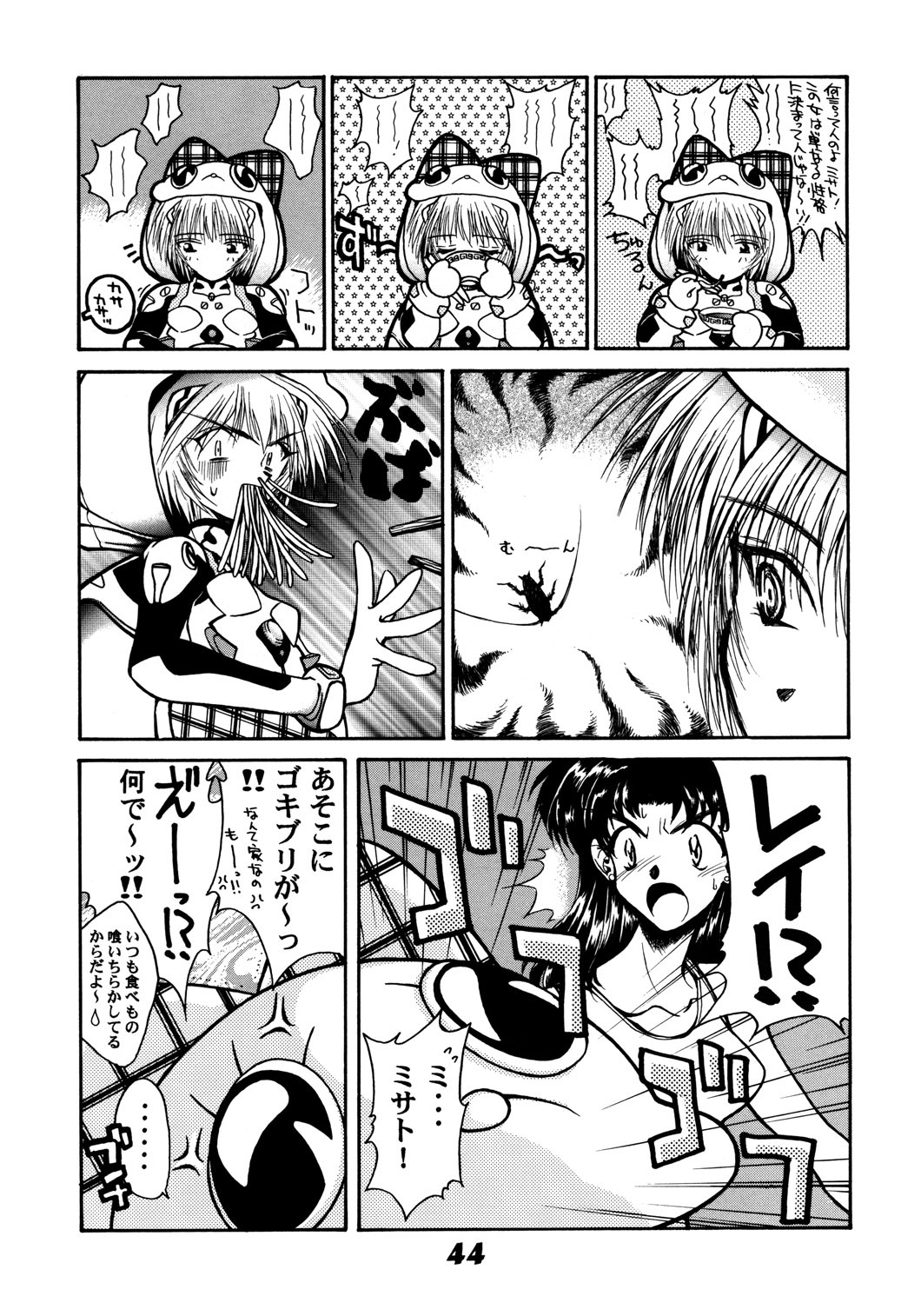 [McNail Koubou] Probationer (Neon Genesis Evangelion) page 40 full