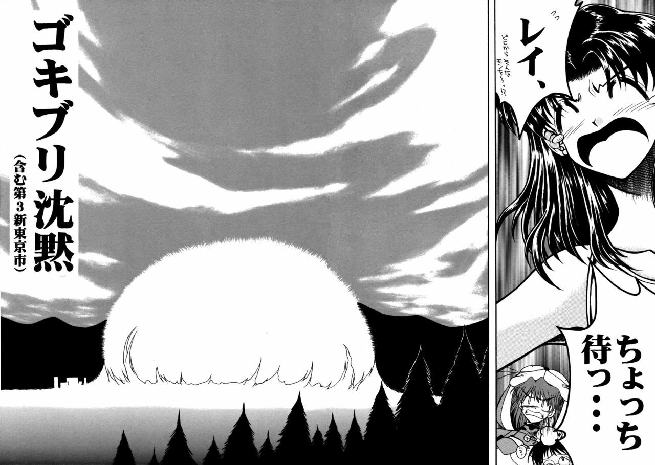 [McNail Koubou] Probationer (Neon Genesis Evangelion) page 42 full