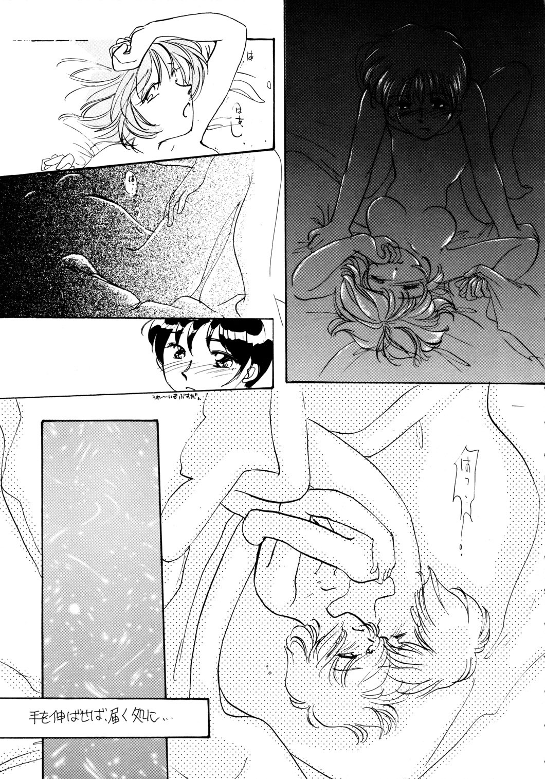 [McNail Koubou] Probationer (Neon Genesis Evangelion) page 50 full