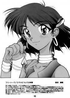 [McNail Koubou] Probationer (Neon Genesis Evangelion) - page 10