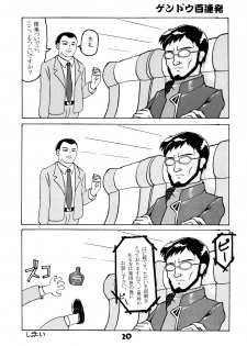 [McNail Koubou] Probationer (Neon Genesis Evangelion) - page 16