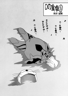 [McNail Koubou] Probationer (Neon Genesis Evangelion) - page 20