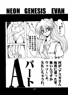 [McNail Koubou] Probationer (Neon Genesis Evangelion) - page 23