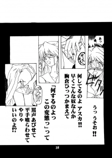 [McNail Koubou] Probationer (Neon Genesis Evangelion) - page 24
