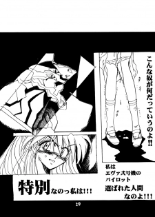 [McNail Koubou] Probationer (Neon Genesis Evangelion) - page 25