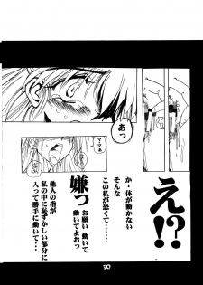 [McNail Koubou] Probationer (Neon Genesis Evangelion) - page 26