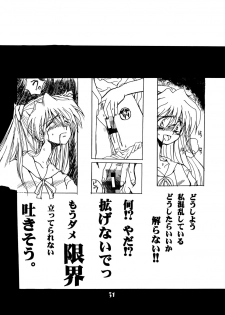 [McNail Koubou] Probationer (Neon Genesis Evangelion) - page 27