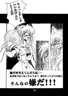 [McNail Koubou] Probationer (Neon Genesis Evangelion) - page 30