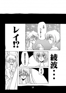 [McNail Koubou] Probationer (Neon Genesis Evangelion) - page 31