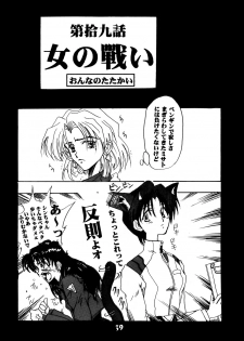 [McNail Koubou] Probationer (Neon Genesis Evangelion) - page 35