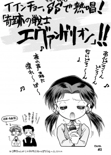 [McNail Koubou] Probationer (Neon Genesis Evangelion) - page 38