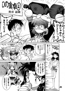 [McNail Koubou] Probationer (Neon Genesis Evangelion) - page 39