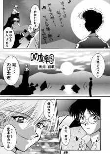 [McNail Koubou] Probationer (Neon Genesis Evangelion) - page 44