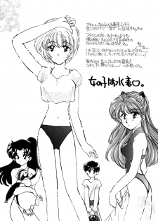 [McNail Koubou] Probationer (Neon Genesis Evangelion) - page 45