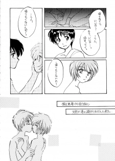 [McNail Koubou] Probationer (Neon Genesis Evangelion) - page 49