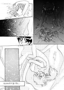[McNail Koubou] Probationer (Neon Genesis Evangelion) - page 50