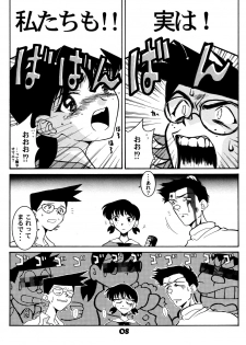 [McNail Koubou] Probationer (Neon Genesis Evangelion) - page 6
