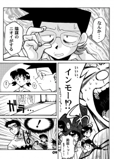 [McNail Koubou] Probationer (Neon Genesis Evangelion) - page 7