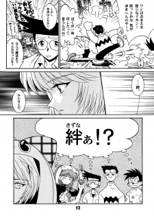[McNail Koubou] Probationer (Neon Genesis Evangelion) - page 9