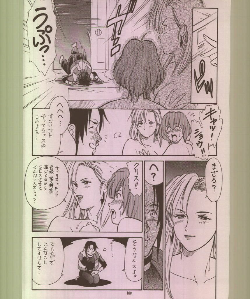 (C56) [Tsurikichi Doumei (Various)] Ikuze! 600-mandai! (Various) page 110 full
