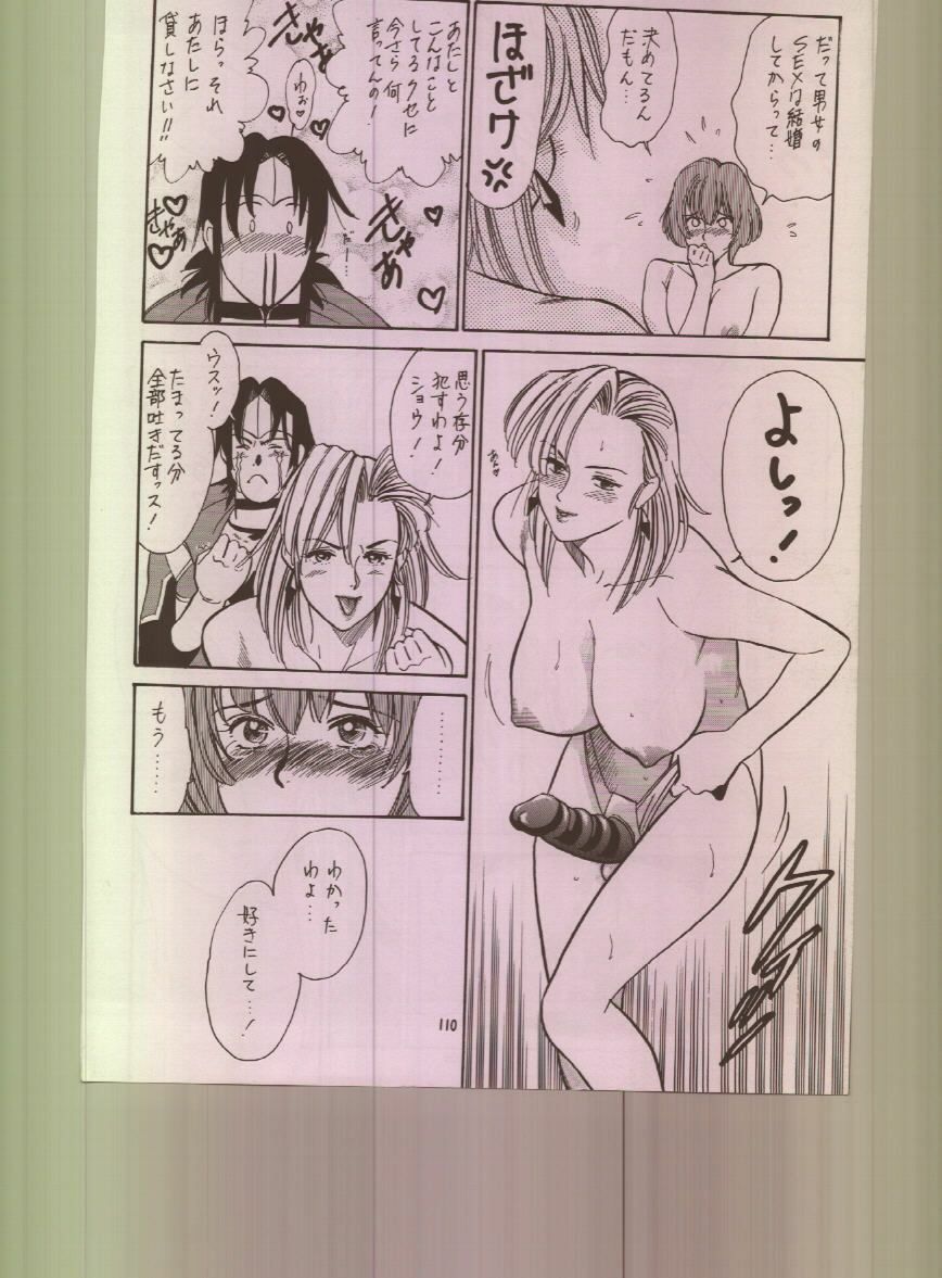 (C56) [Tsurikichi Doumei (Various)] Ikuze! 600-mandai! (Various) page 111 full