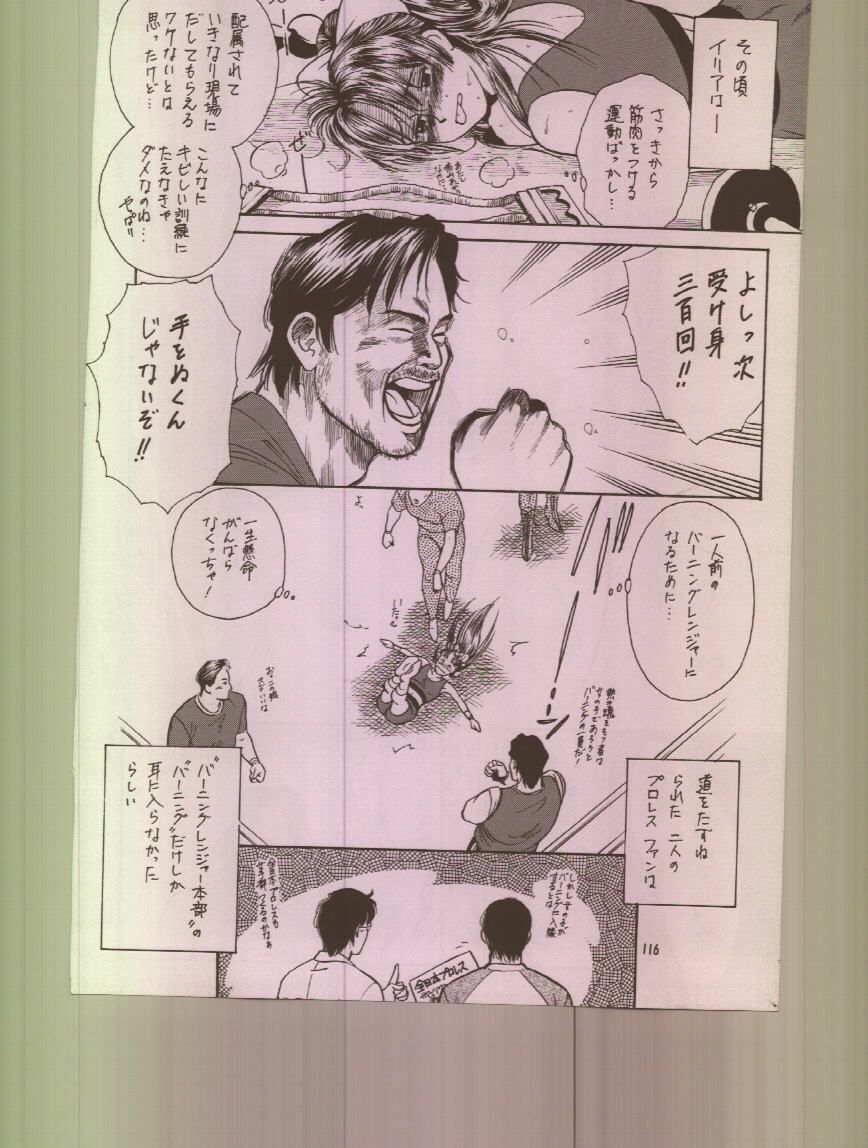 (C56) [Tsurikichi Doumei (Various)] Ikuze! 600-mandai! (Various) page 117 full