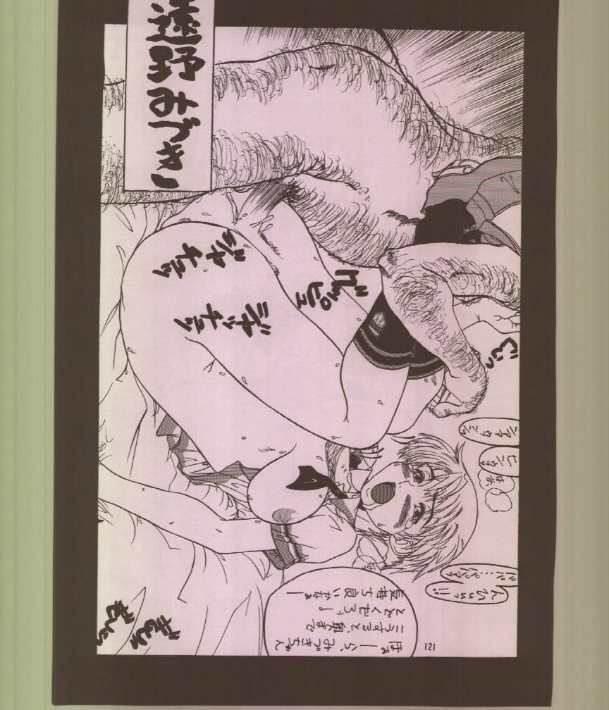 (C56) [Tsurikichi Doumei (Various)] Ikuze! 600-mandai! (Various) page 122 full