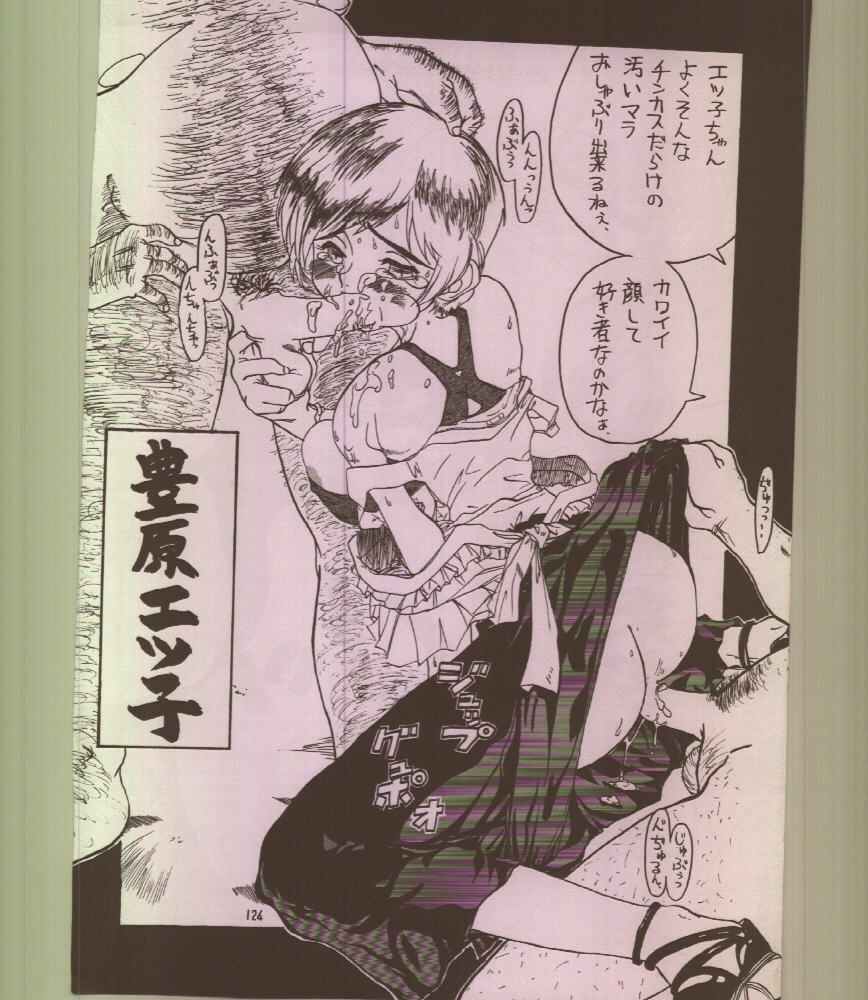 (C56) [Tsurikichi Doumei (Various)] Ikuze! 600-mandai! (Various) page 125 full