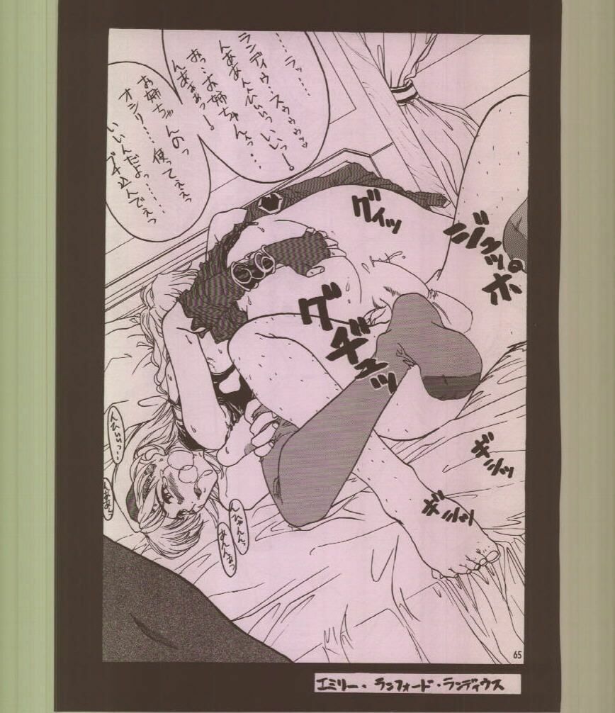 (C56) [Tsurikichi Doumei (Various)] Ikuze! 600-mandai! (Various) page 66 full