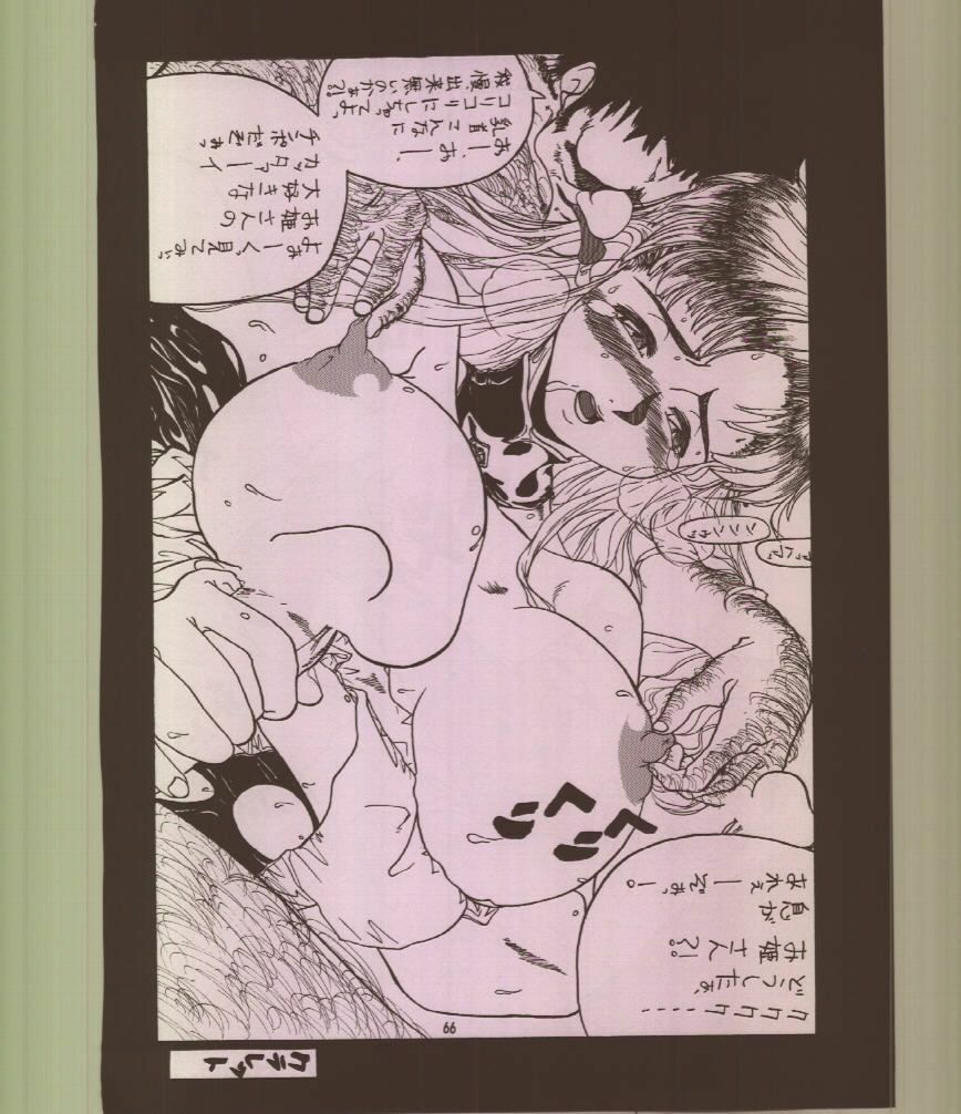 (C56) [Tsurikichi Doumei (Various)] Ikuze! 600-mandai! (Various) page 67 full