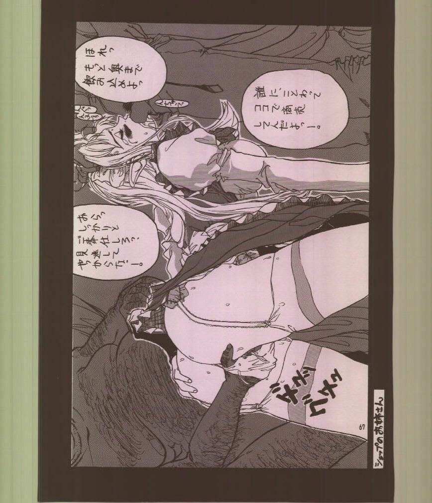 (C56) [Tsurikichi Doumei (Various)] Ikuze! 600-mandai! (Various) page 68 full