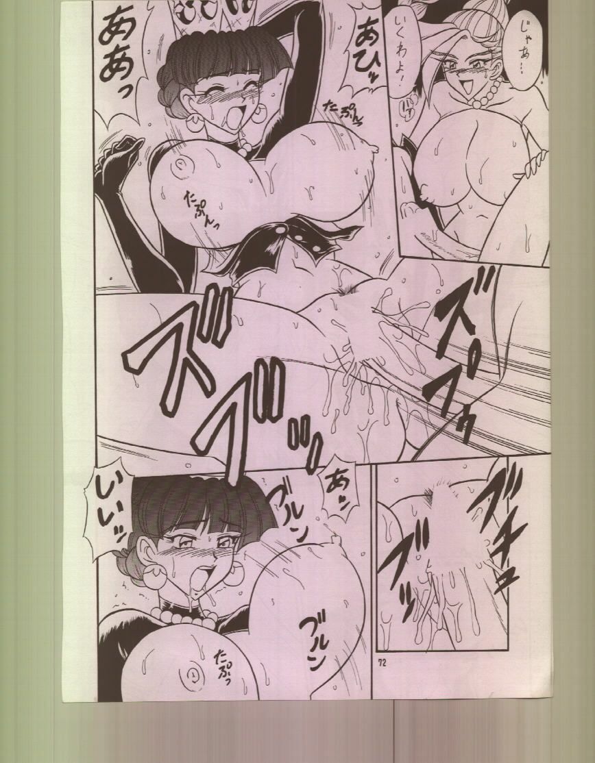 (C56) [Tsurikichi Doumei (Various)] Ikuze! 600-mandai! (Various) page 73 full