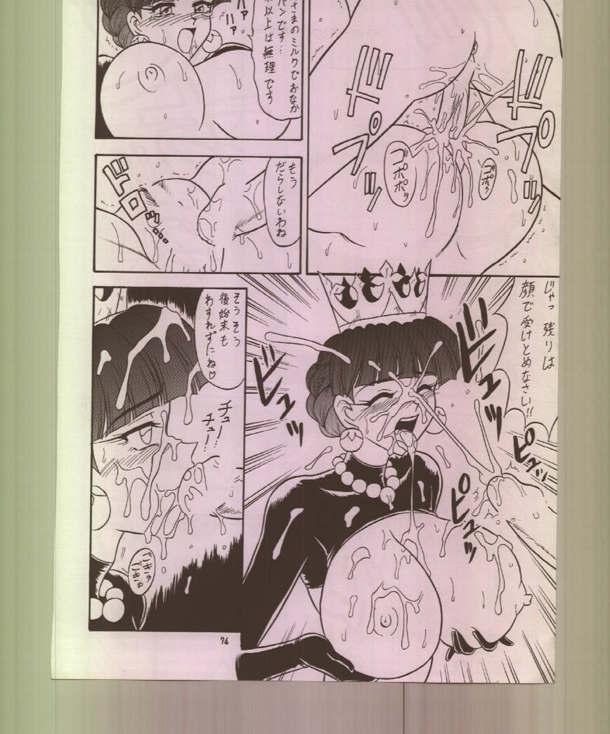 (C56) [Tsurikichi Doumei (Various)] Ikuze! 600-mandai! (Various) page 75 full