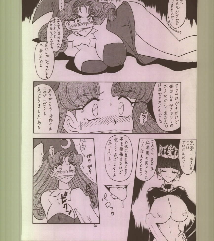 (C56) [Tsurikichi Doumei (Various)] Ikuze! 600-mandai! (Various) page 77 full