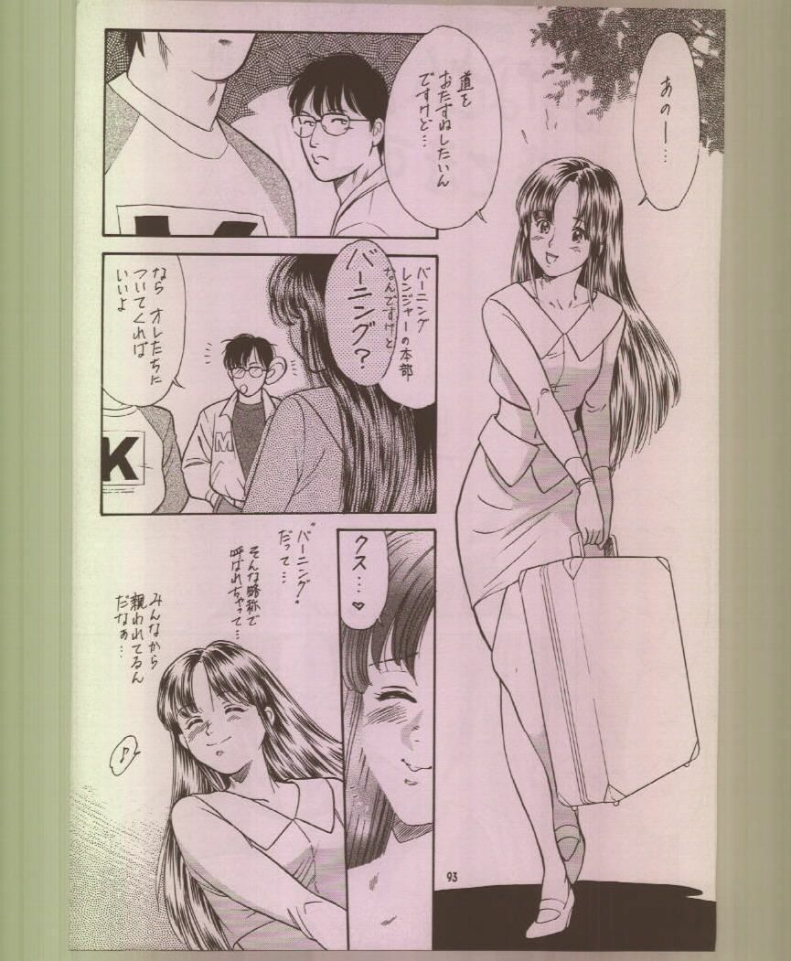 (C56) [Tsurikichi Doumei (Various)] Ikuze! 600-mandai! (Various) page 94 full