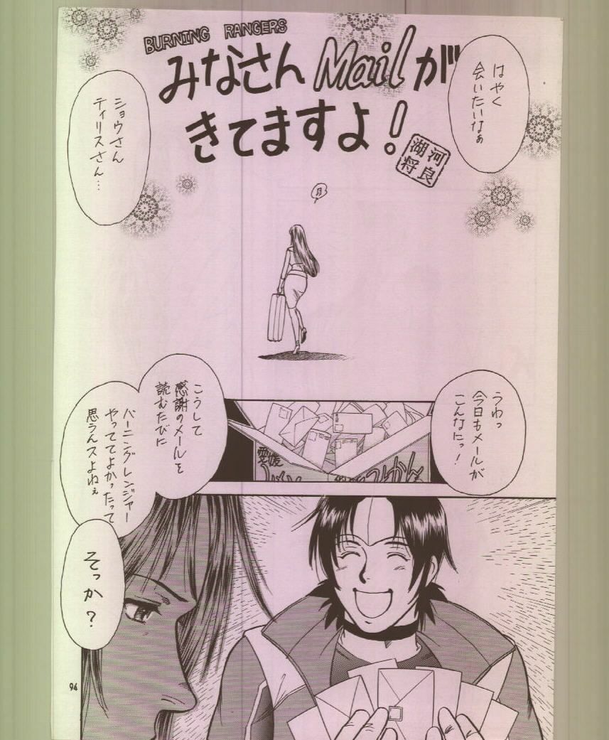 (C56) [Tsurikichi Doumei (Various)] Ikuze! 600-mandai! (Various) page 95 full