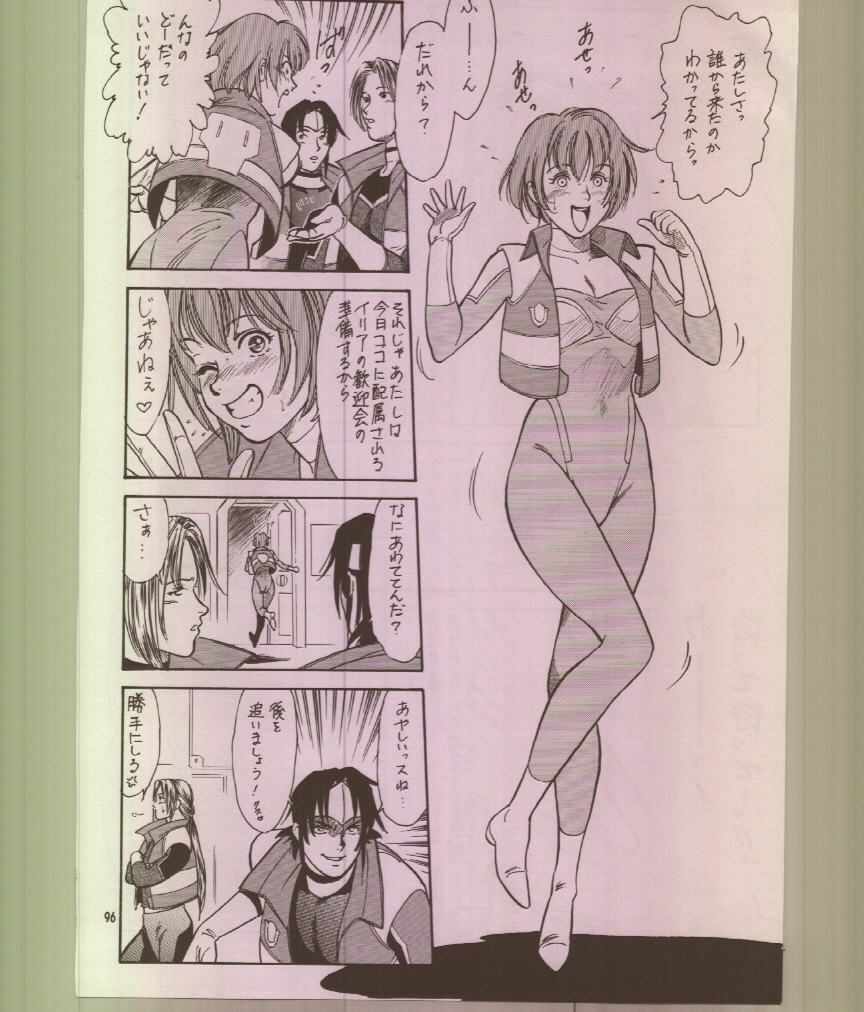 (C56) [Tsurikichi Doumei (Various)] Ikuze! 600-mandai! (Various) page 97 full