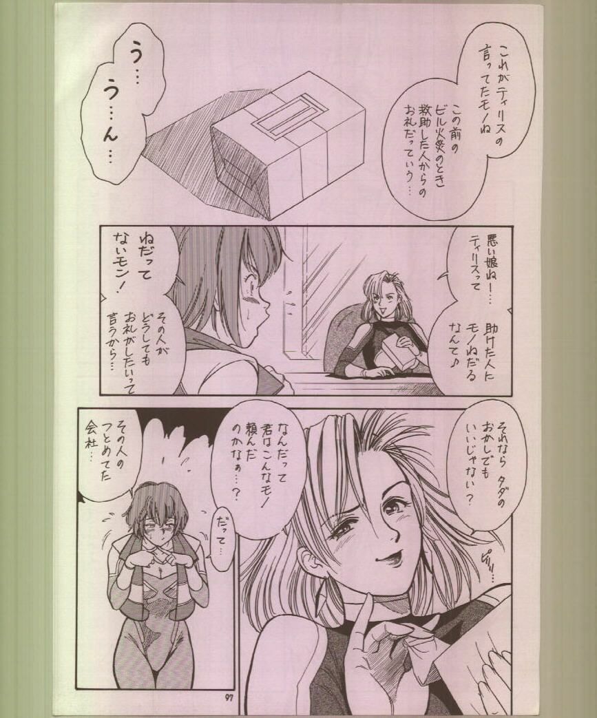 (C56) [Tsurikichi Doumei (Various)] Ikuze! 600-mandai! (Various) page 98 full