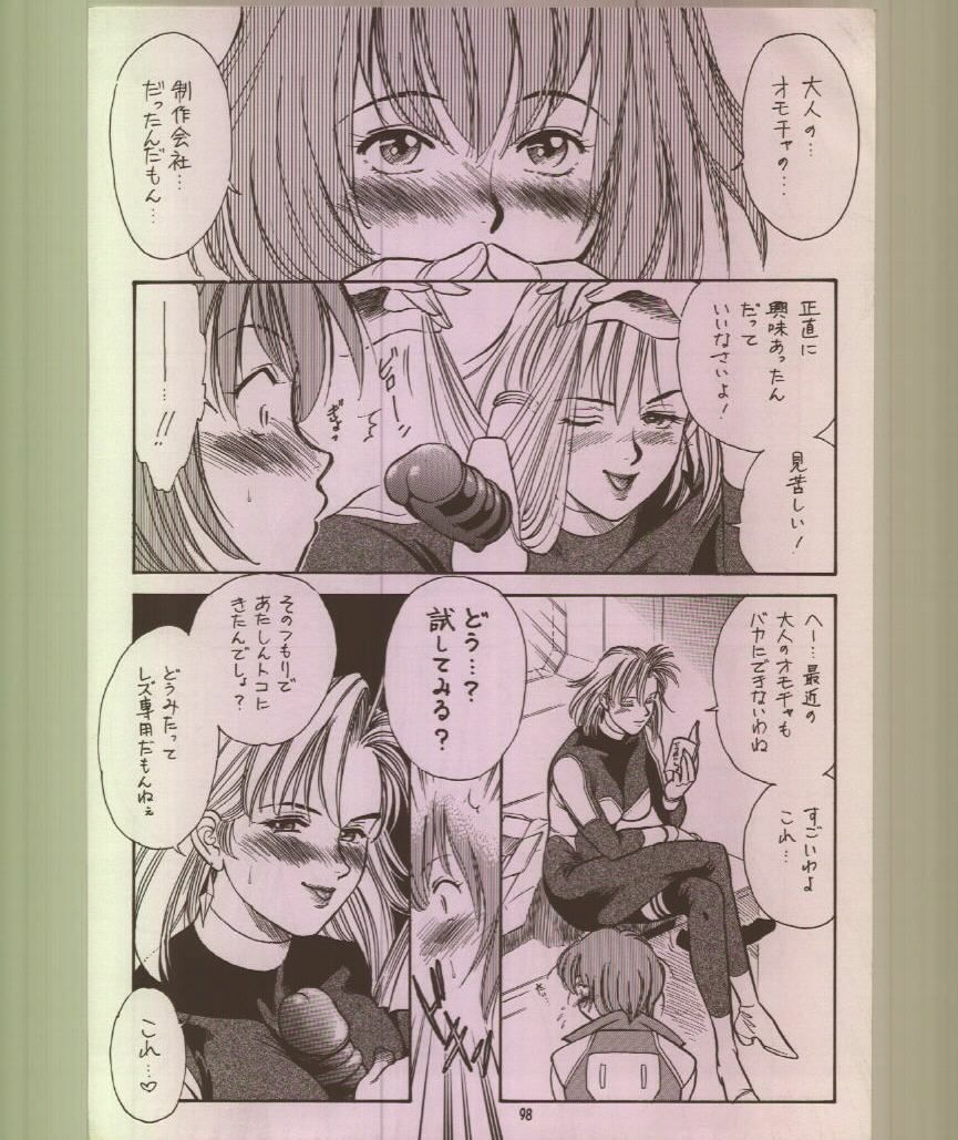 (C56) [Tsurikichi Doumei (Various)] Ikuze! 600-mandai! (Various) page 99 full