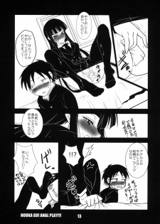 (C76) [Haiiro Koubou (Amano Kazumi)] Houkago Anal Play (Houkago Play) - page 12