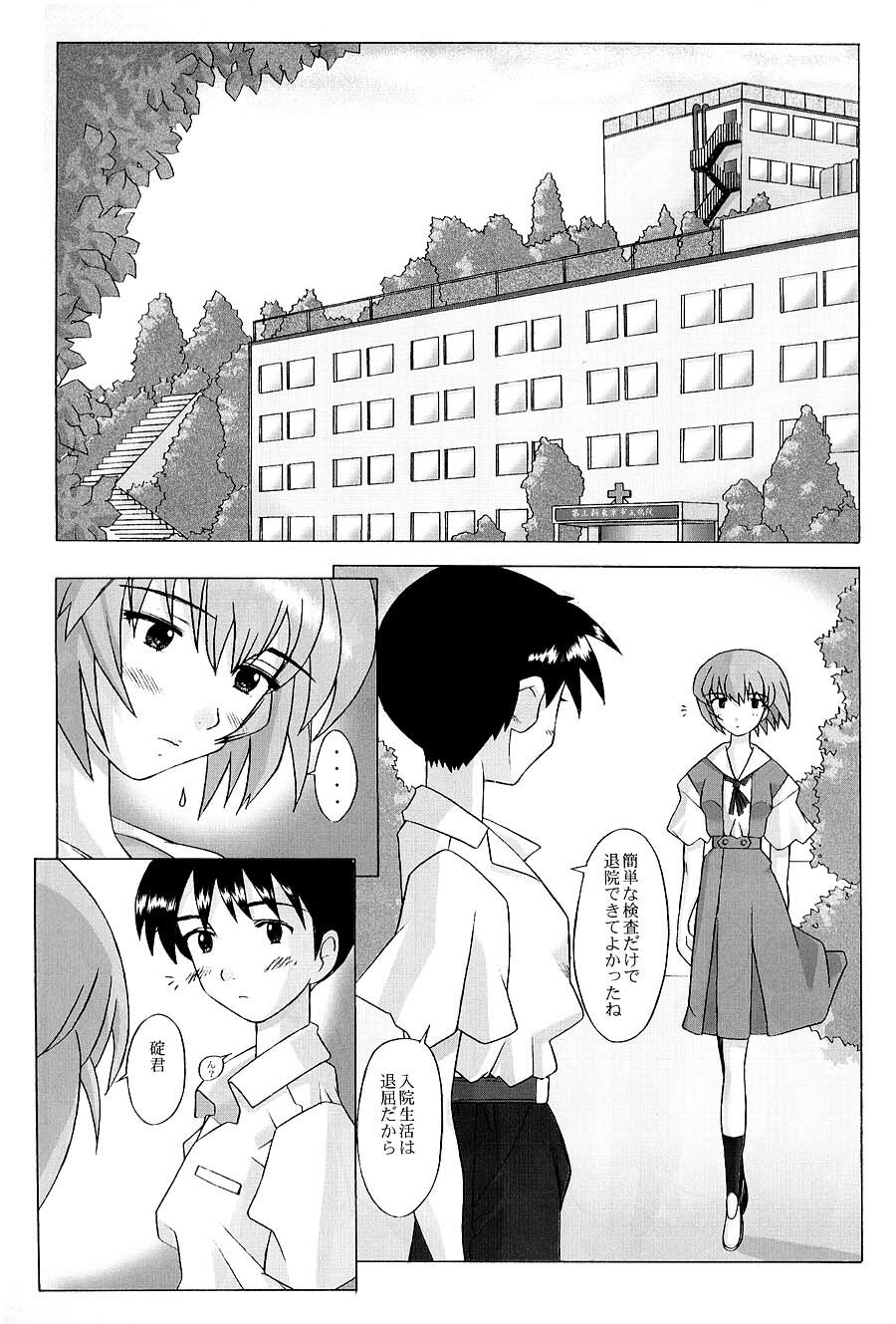 [Kohakutei (Sakai Hamachi)] EDEN -Rei2- (Neon Genesis Evangelion) page 28 full