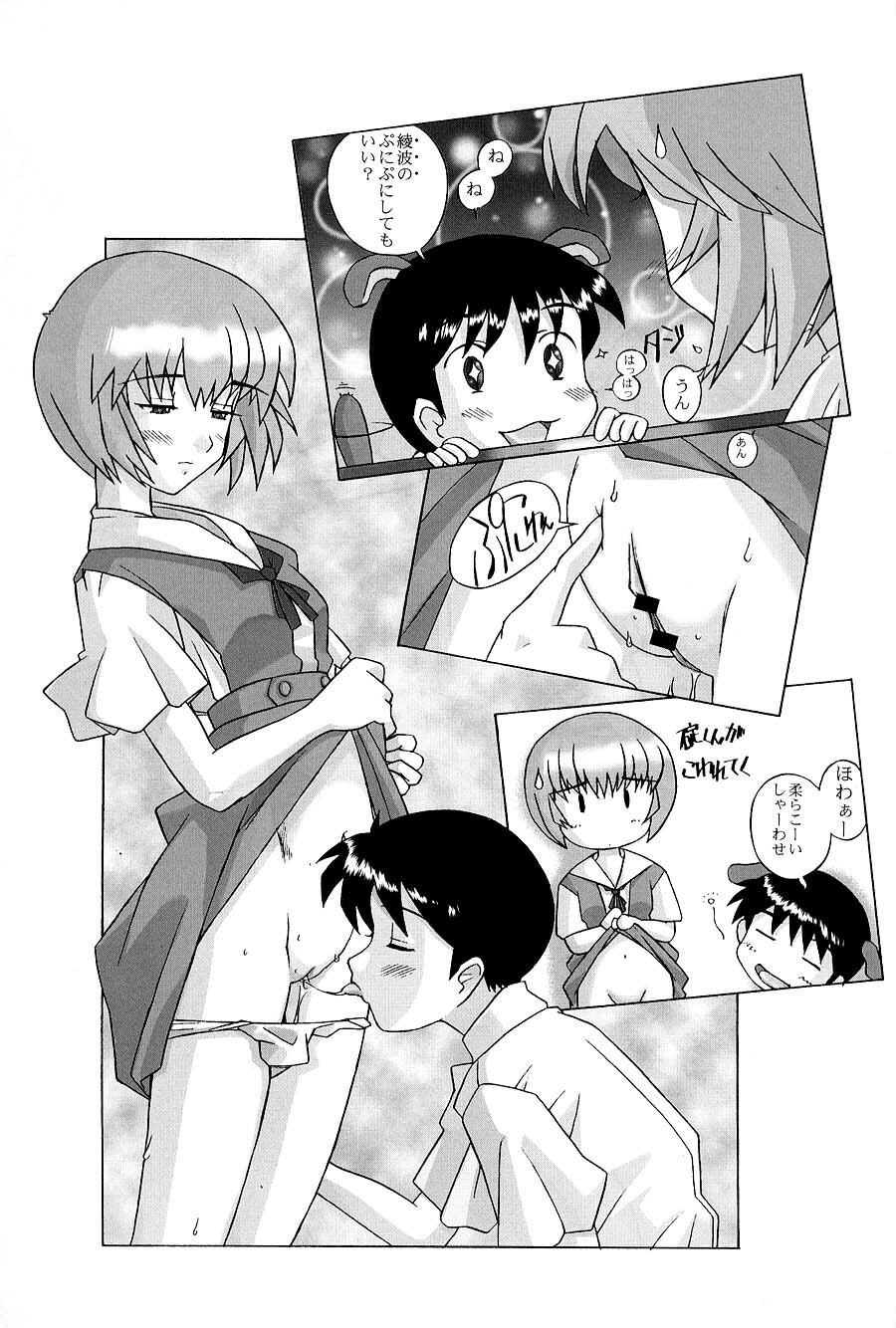 [Kohakutei (Sakai Hamachi)] EDEN -Rei2- (Neon Genesis Evangelion) page 32 full