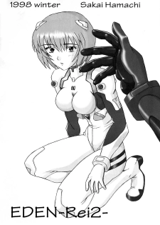 [Kohakutei (Sakai Hamachi)] EDEN -Rei2- (Neon Genesis Evangelion) - page 2