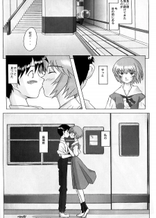 [Kohakutei (Sakai Hamachi)] EDEN -Rei2- (Neon Genesis Evangelion) - page 31