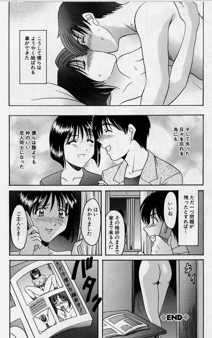 [Hoshino Ryuichi] Inyokukansen page 104 full
