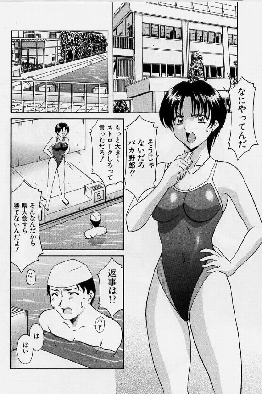 [Hoshino Ryuichi] Inyokukansen page 106 full