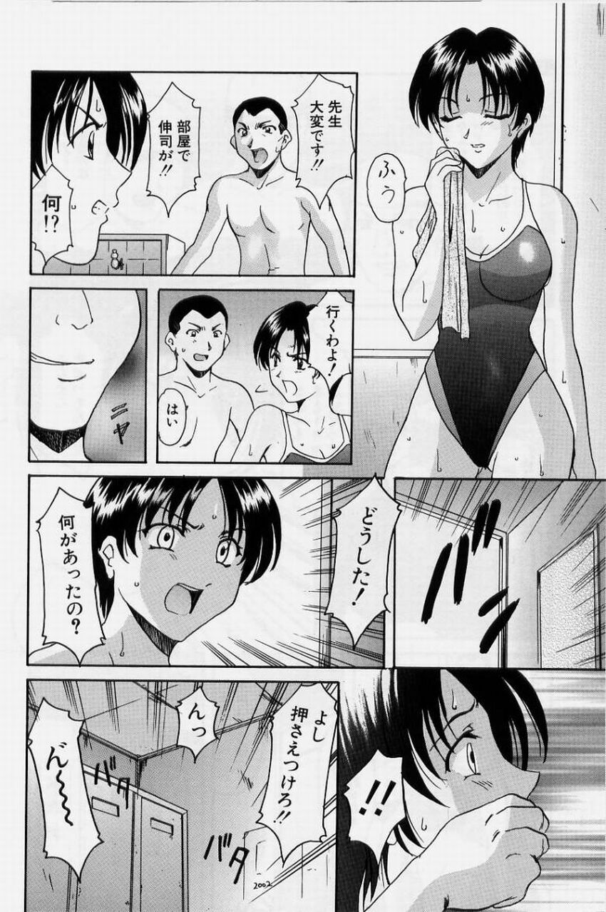 [Hoshino Ryuichi] Inyokukansen page 108 full