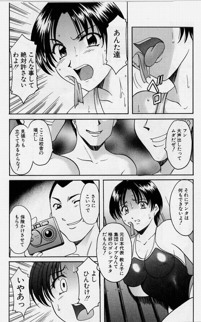 [Hoshino Ryuichi] Inyokukansen page 110 full
