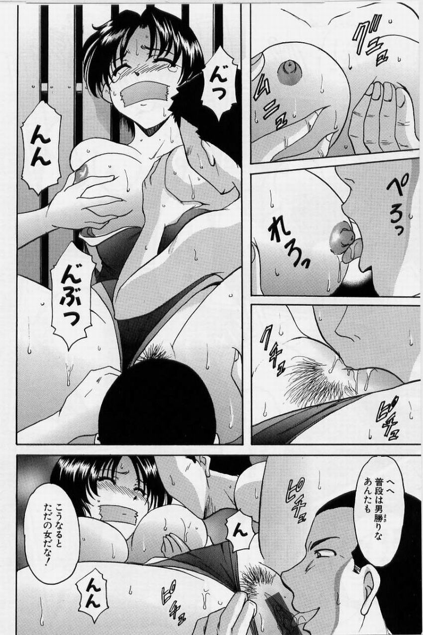 [Hoshino Ryuichi] Inyokukansen page 112 full